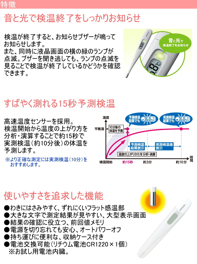 オムロン 電子体温計 けんおんくん MC-687 送料無料 体温計 体温 計測 わき専用 ランプ付き 収納ケース付き :4975479425936-takamori:JOYアイランド - 通販 - Yahoo!ショッピング オムロン 電子体温計 けんおんくん MC-687 送料無料 体温計 体温 計測 わき専用 ランプ付き 収納ケース付き :4975479425936-takamori:JOYアイランド - 通販 - Yahoo!ショッピング