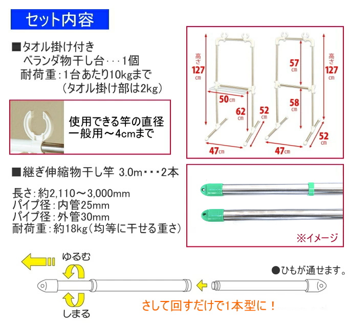 ベランダ物干し台 3m物干し竿2本付き 室外物干し 物干しスタンド 洗濯ラック ベランダ 竿受け 物干し竿 竿 洗濯 ランドリー ふとん コンパクト  AH9cQi5Nuy, キッチン、日用品、文具 - convivialmc.com