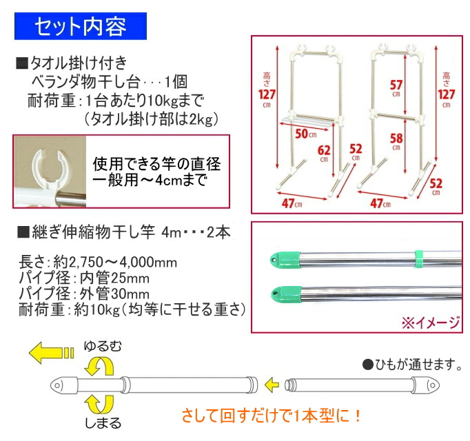 ベランダ物干し台 4m物干し竿2本付き 室外物干し 物干しスタンド 洗濯