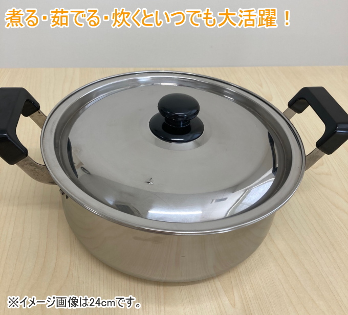 心あったか亭 ステンレス製 大型鍋 26cm MJ-2202 200V・IH対応 ガス火