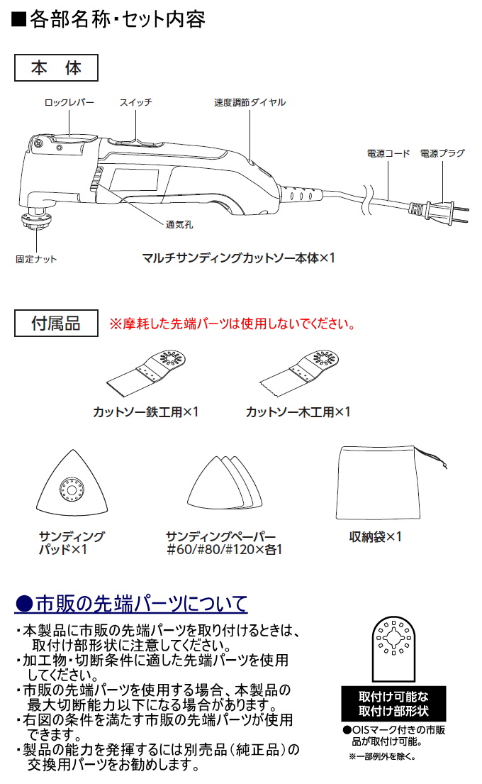 EARTH MAN マルチサンディングカットソー MSC-300SCA 送料無料 家庭用