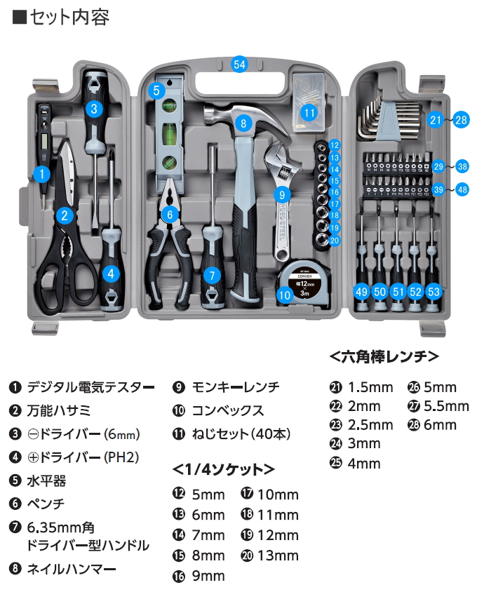 高儀（TAKAGI） マイツールズ 54pcs MT-540 工具セット ハンマー