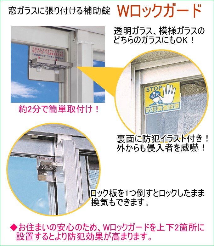 ノムラテック（Nomura Tec） Wロックガード シルバー N-1036 防犯