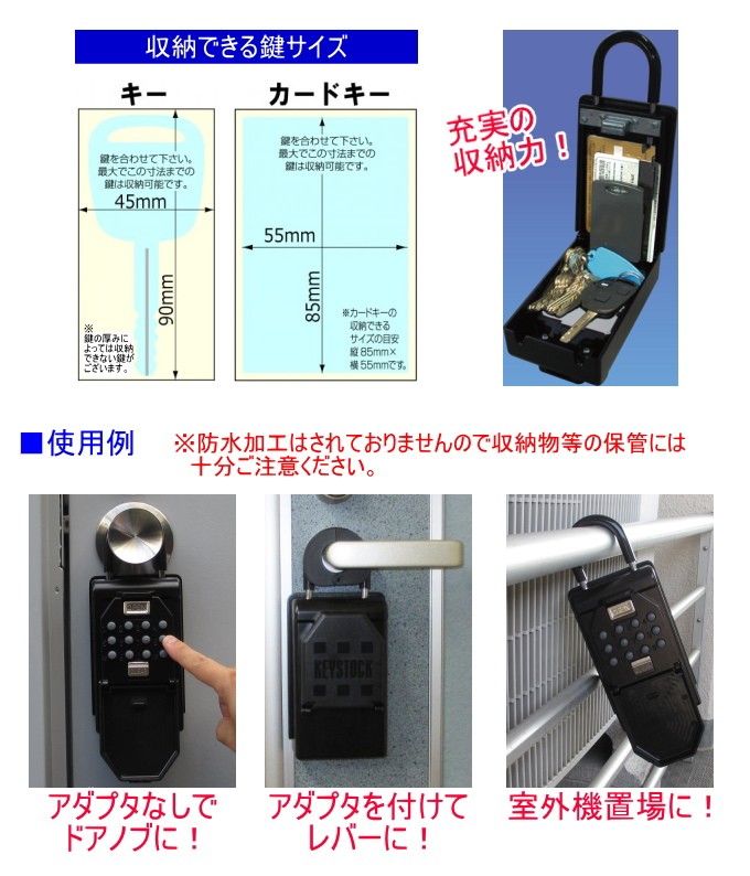 ノムラテック（Nomura Tec） ボタン式 キーストック ブラック N-1267