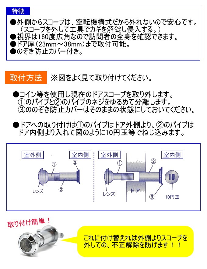 ノムラテック 広角空転式ドアスコープ 160度 シルバー N-2068 ノムラテック 広角空転式ドアスコープ 160度 シルバー N-2068