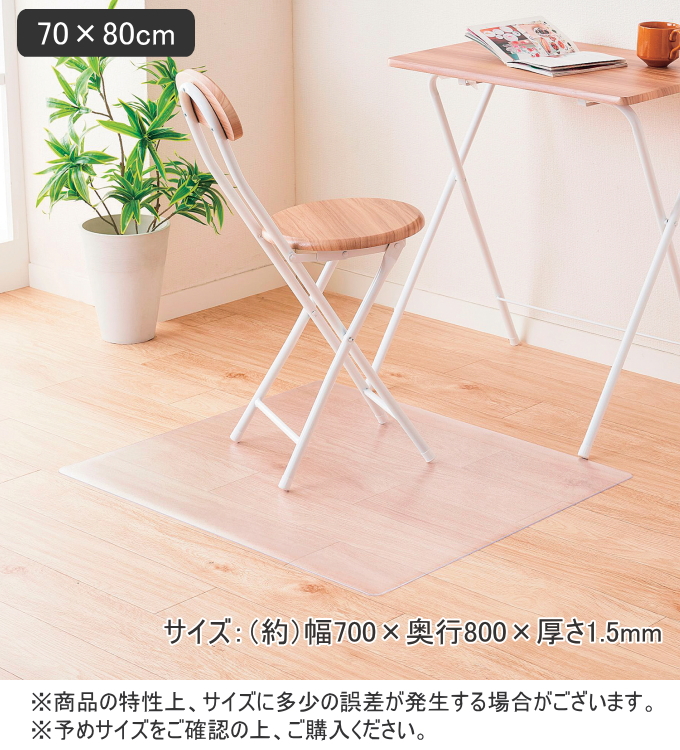 チェアマット クリア 70×80cm N-7297 1枚 送料無料 1.5mm厚 透明