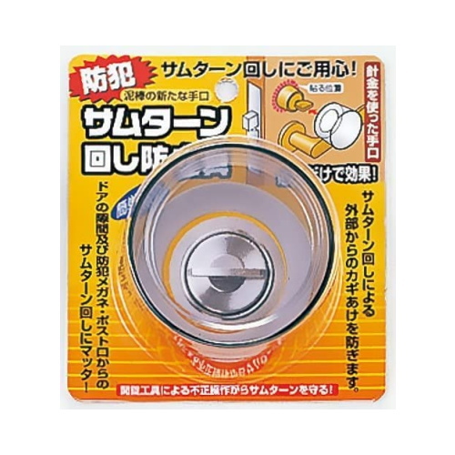 ノムラテック（Nomura Tec） サムターン回し防止具 スモーク N-2072
