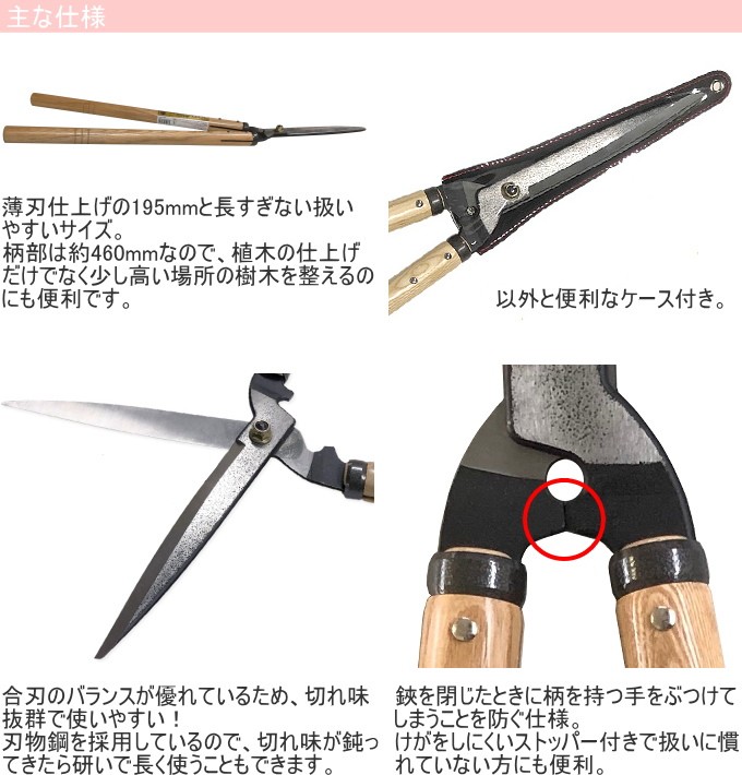 金次郎 長刃195mm 刈り込み鋏 Ng 195 送料無料 園芸用品 用具 ハサミ メーカー再生品 剪定 剪定鋏 Diy 植木ばさみ ガーデニング 薄刃