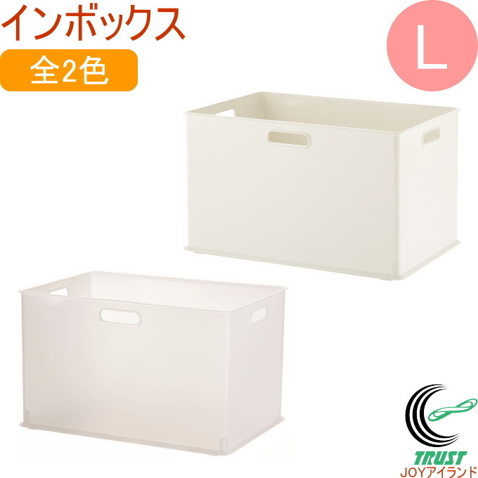 ナチュラ インボックス L 1個 NIB-L 日本製 収納 ケース ボックス 小物
