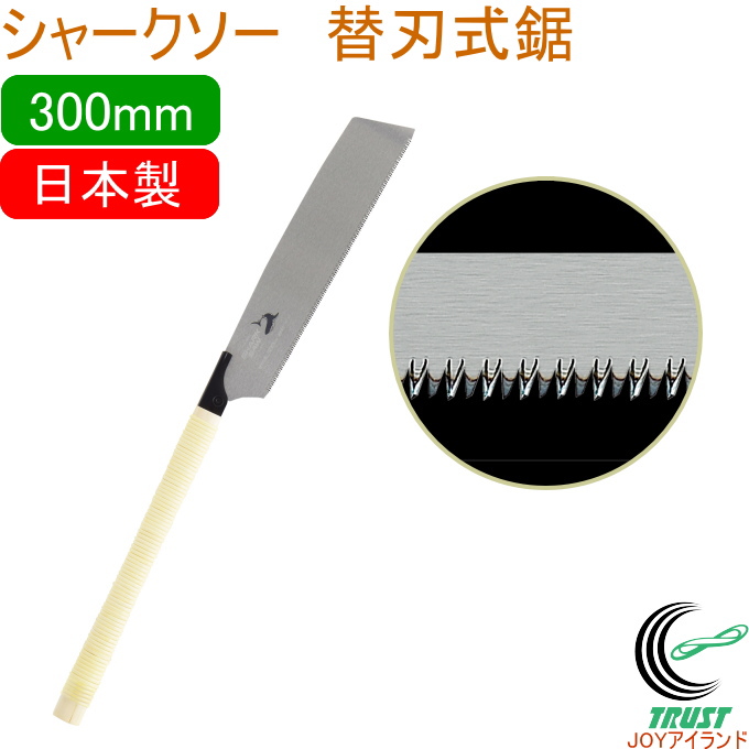 V[N\[ ֐n 300mm {  |pi H ؍Hp ̂  ʖ؍ޗp ֐n SHARKSAW