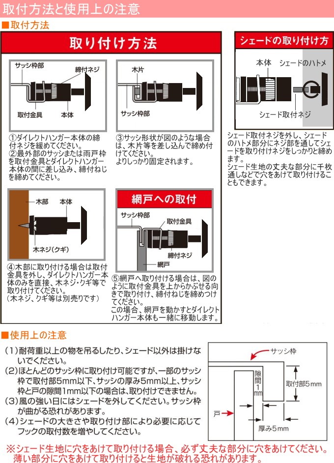 オーニング用ダイレクトフック 2個入り OH-02 簾 すだれ 日除け ひよけ