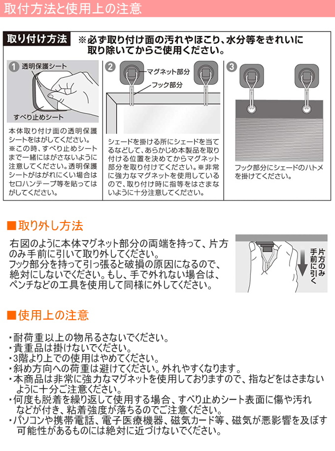 オーニング用 マグネット式フリーフック 2個入り OH-07 簾 すだれ 紫外線 省エネ エコ 遮光 UVカット サンシェード スクリーン |  | 03