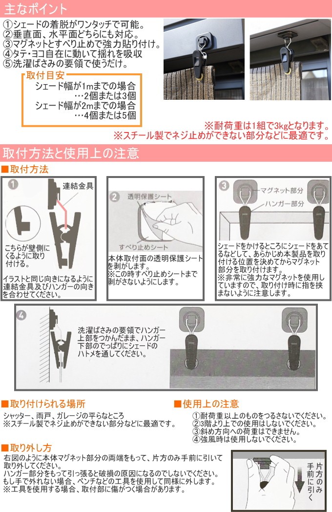 オーニング用マグネット式クリップハンガー 2個入り OH-15 簾 すだれ 日除け ひよけ 日差し 省エネ エコ 遮光 ハンガー  :4903620950471-kanetake:JOYアイランド - 通販 - Yahoo!ショッピング