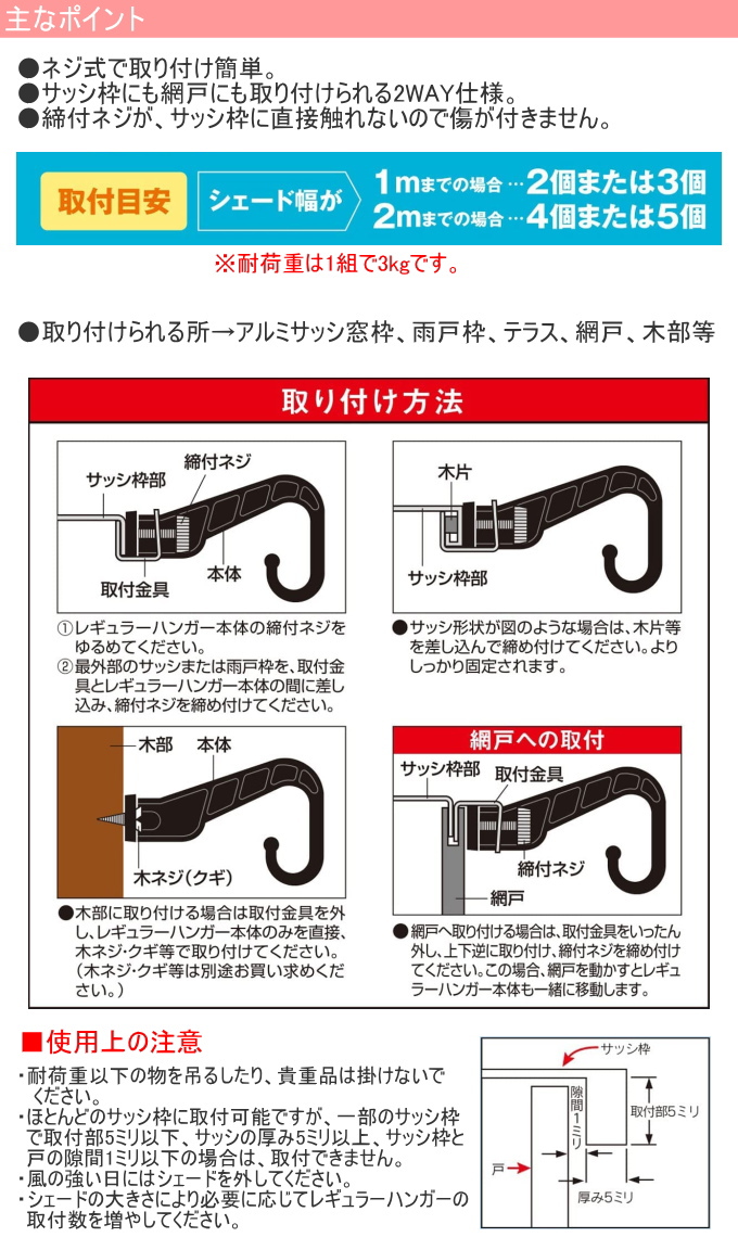 オーニング用 レギュラーハンガー 2個入り OH-18 日本製 簾 すだれ 省エネ エコ 遮光 UVカット サンシェード スクリーン ハンガー フック  :4903620955322-kanetake:JOYアイランド 通販 