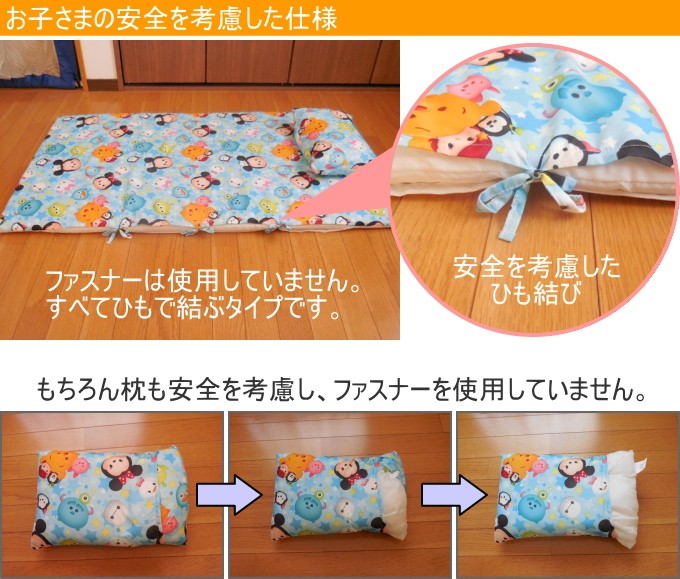 丸眞 お昼寝布団7点セット となりのトトロ葉っぱとトトロ 送料