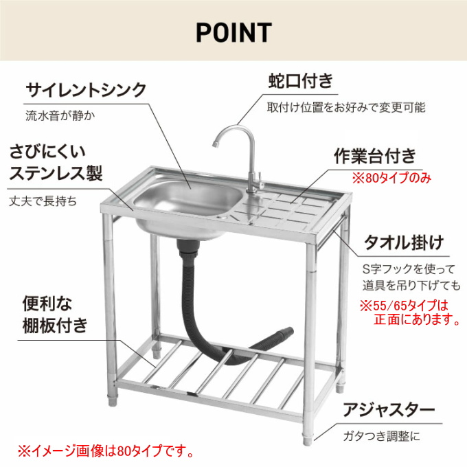 おそとキッチン ステンレス流し台 65 蛇口付 OK-65SJ 送料無料 簡易
