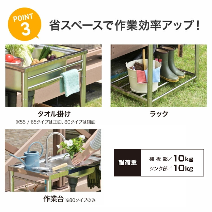 おそとキッチン ステンレス流し台 65 蛇口付 OK-65SJ 送料無料 簡易
