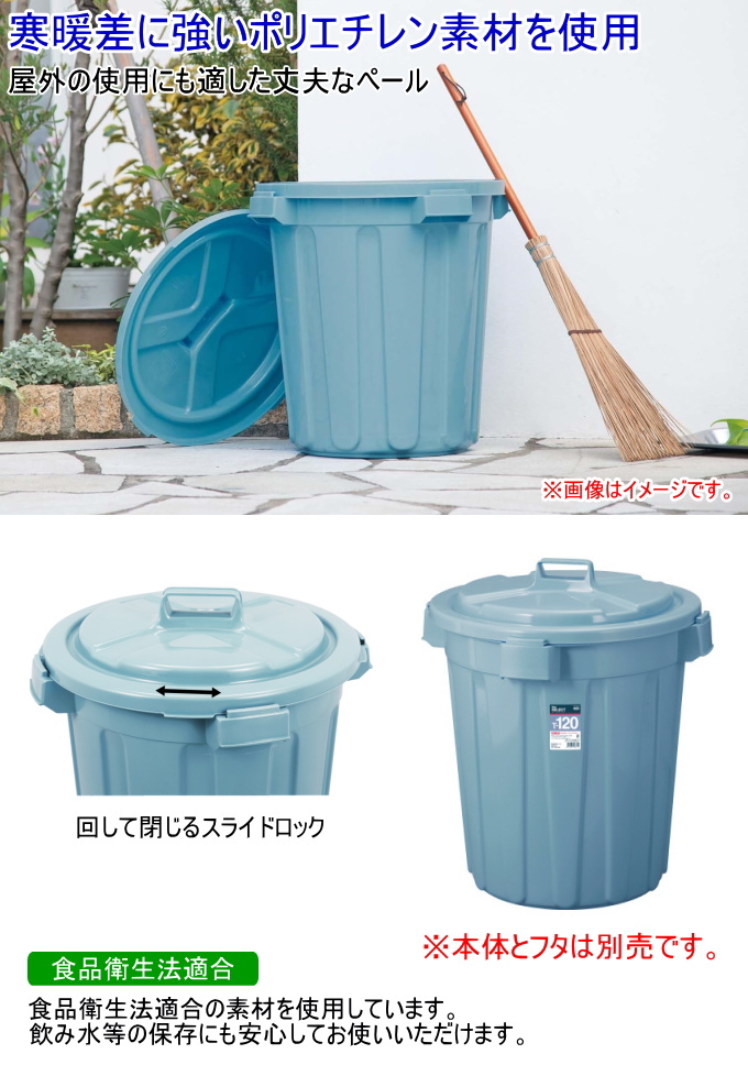 TONBO（新輝合成） セレクトペール 120型 本体 ブルー 送料無料 日本製