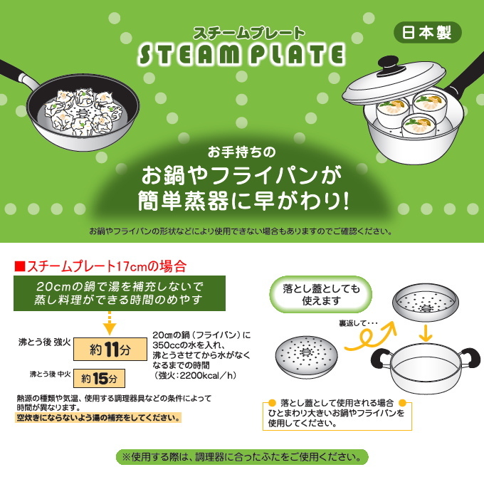 スチームプレート 16cm 日本製 北陸アルミニウム キッチン用品 調理用品 スチームプレート 蒸し料理 蒸し器 落し蓋 簡単 便利  :4977449140627-kanetake:JOYアイランド - 通販 - Yahoo!ショッピング