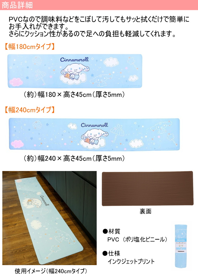 PVCキッチンマット 45×180cm 1枚 ...の詳細画像1