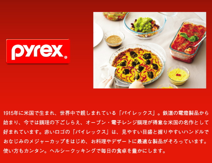 PYREX（パイレックス） プリンカップ100 6個セット CP-8645 器 カップ