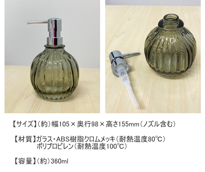 SALUS ランド ディスペンサー ボール 360ml 送料無料 シャンプー 液体