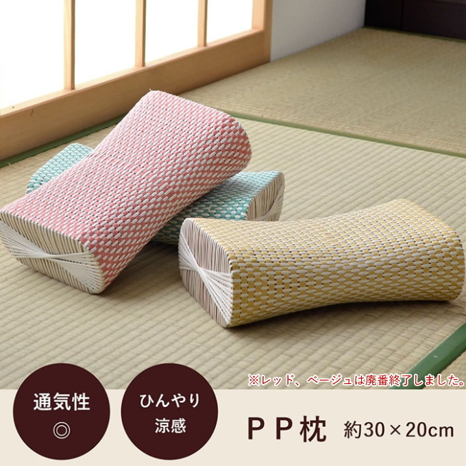 イケヒコ 藤枕風カラフルPP枕 30×20cm ブルー 1個 送料無料 寝具