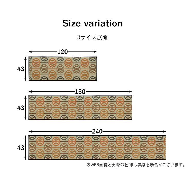 い草のキッチンマット レトロ 43×240cm 送料無料 日本製 滑り止め イ草 抗菌 防臭 消臭 シンプル 台所 かわいい レトロ風 北欧風｜joy-island｜07