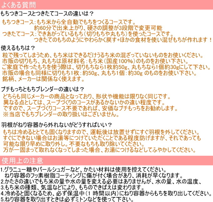 餅つき機 全自動もちつき機 プチもっち 2合タイプ RM-02HW 送料無料 