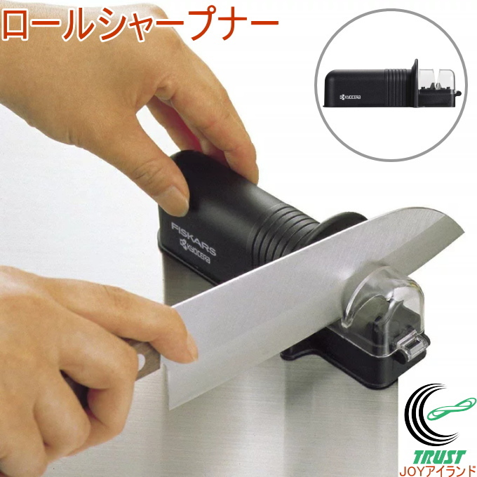 ロールシャープナー RS-20BKN 送料無料 京セラ 包丁研ぎ器 研ぐ 金属