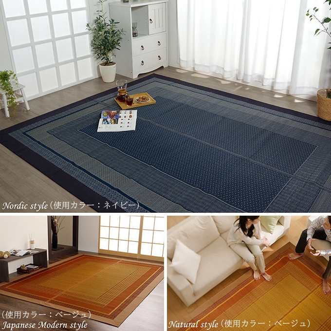 イケヒコ い草ラグ モダン DXランクス 裏貼 191×300cm 送料無料 日本製