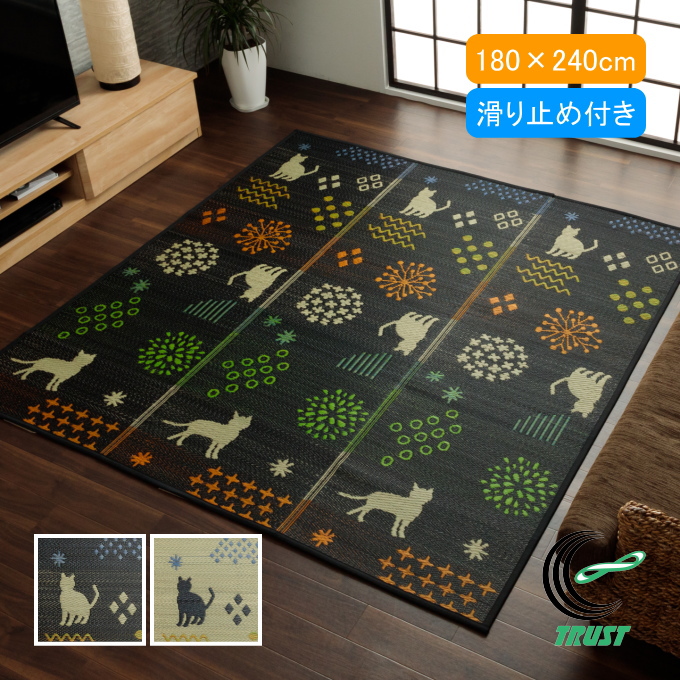 イケヒコ い草ラグ はなねこ 180×240cm 送料無料 吸湿 抗菌 消臭 防臭 