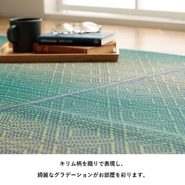 イケヒコ い草ラグ ナセル グリーン 180×180cm 送料無料 吸湿 抗菌 消