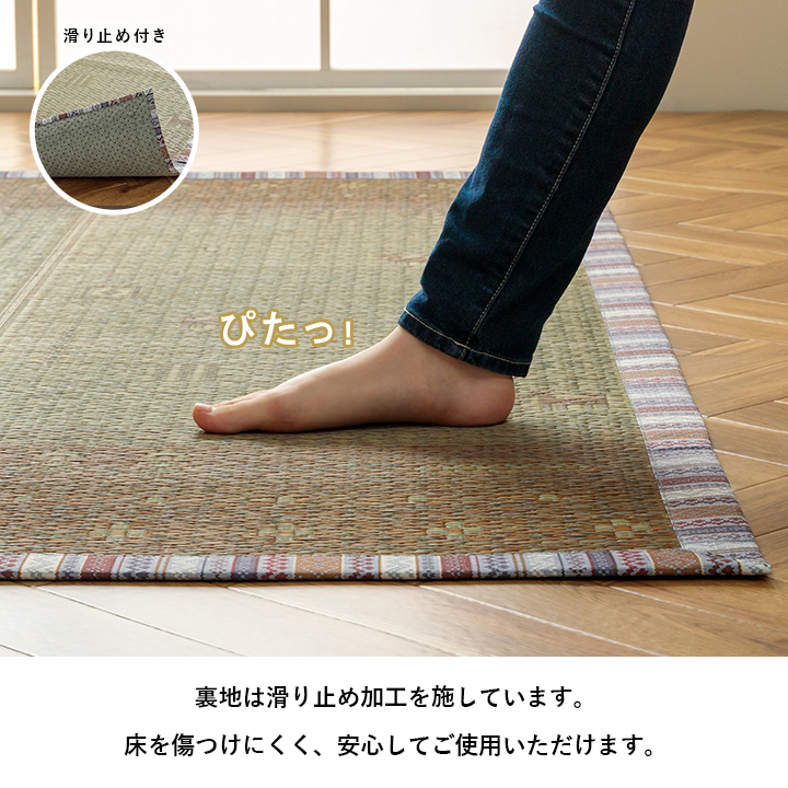 イケヒコ い草ラグ リンク 180×240cm 送料無料 イ草 吸湿 抗菌 消臭