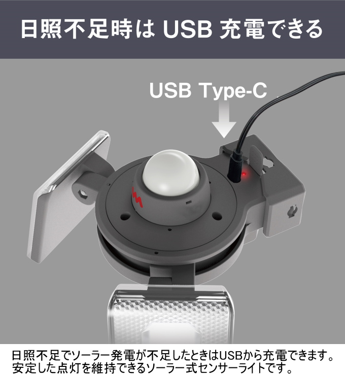 7.5W×2灯 スライド型 LEDソーラーセンサーライト S-240L 送料無料 USB充電 防犯対策 自動点灯・消灯 自動省エネモード ムサシ｜joy-island｜03