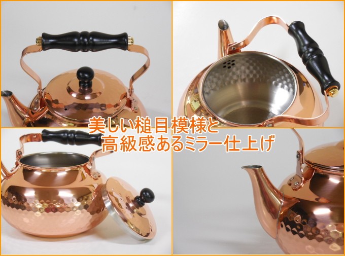 新光金属 槌目入れケトル 2.0L SC-2007 日本製 送料無料 銅製品 銅