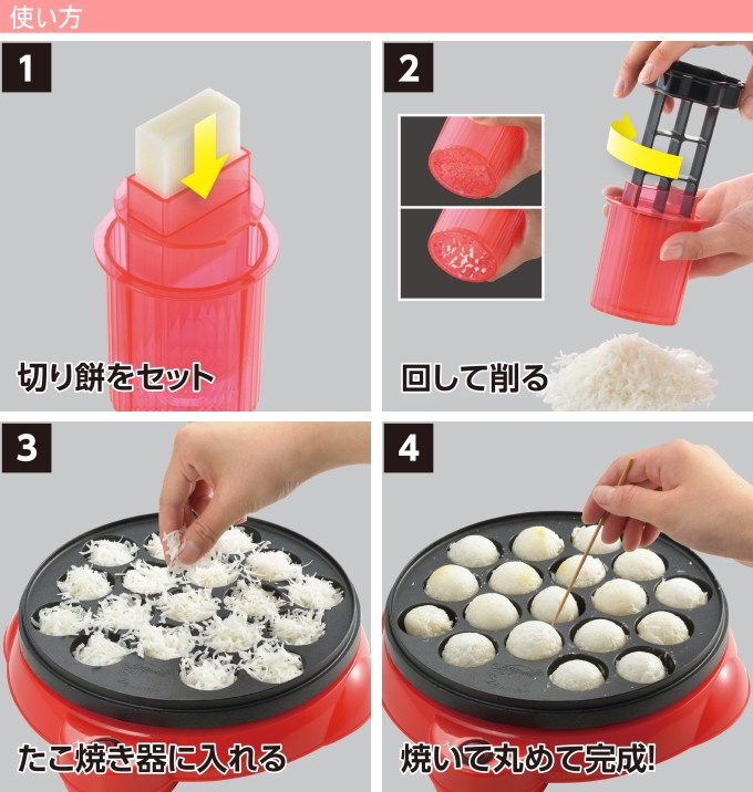 おもち削り器 モチケズ SE-2505 日本製 餅 削る トッピング カット 