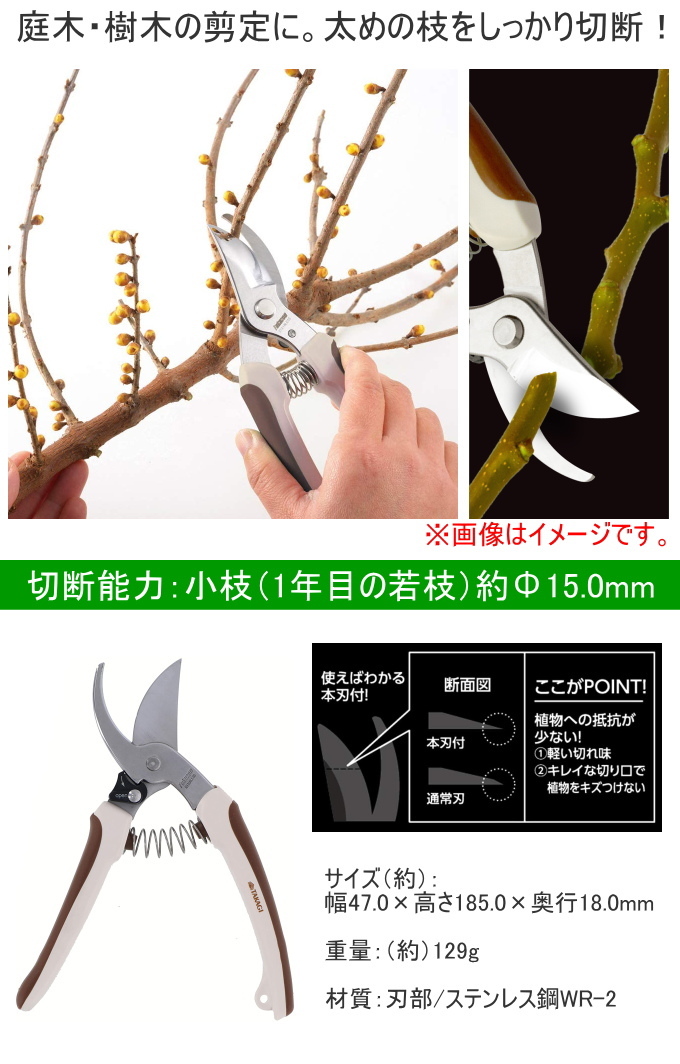 高儀 本刃付ステンレス剪定鋏 180mm 日本製 園芸 ガーデニング