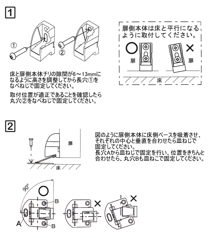 スマートドアキャッチャー マグネット戸当り ドア ドアストッパー ストッパー 止める 扉 固定 シンプル マグネット 便利 取付簡単｜joy-island｜06