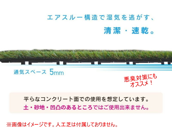 人工芝用下敷きパネル 50×50cm 1枚 園...の詳細画像2