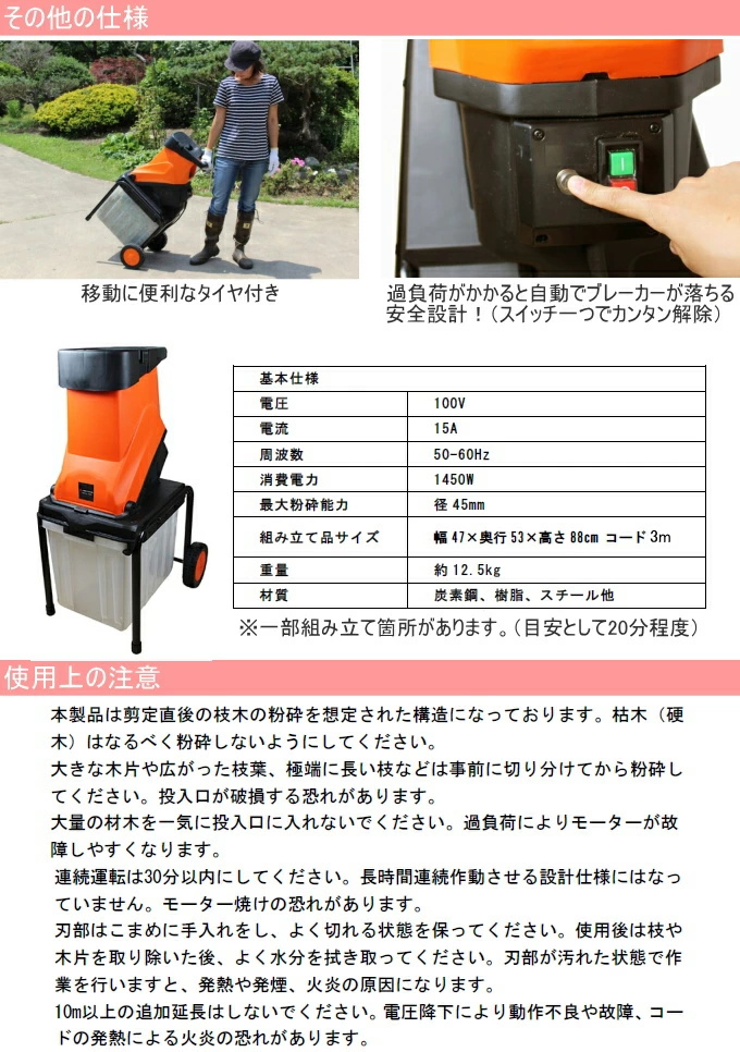 ヤードフォース 枝シュレッダー YF5458 送料無料 家庭用 電動 枝粉砕機