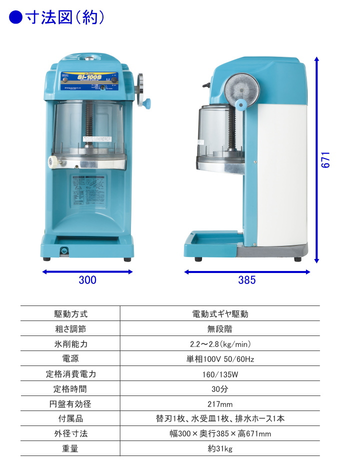 ブロック氷専用氷削機 SI-100S 日本製 かき氷 氷削機 カフェ 夏祭り イベント SWAN 業務用 電動 ハイパワー 池永鉄工 メーカー直送品