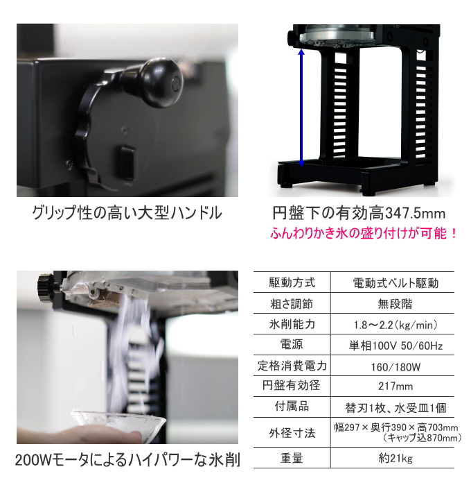 ブロック氷専用氷削機 cygne SI-150C ブラック 日本製 氷削機 SWAN スクエアデザイン 軽量 業務用 電動 池永鉄工 メーカー直送品｜joy-island｜03