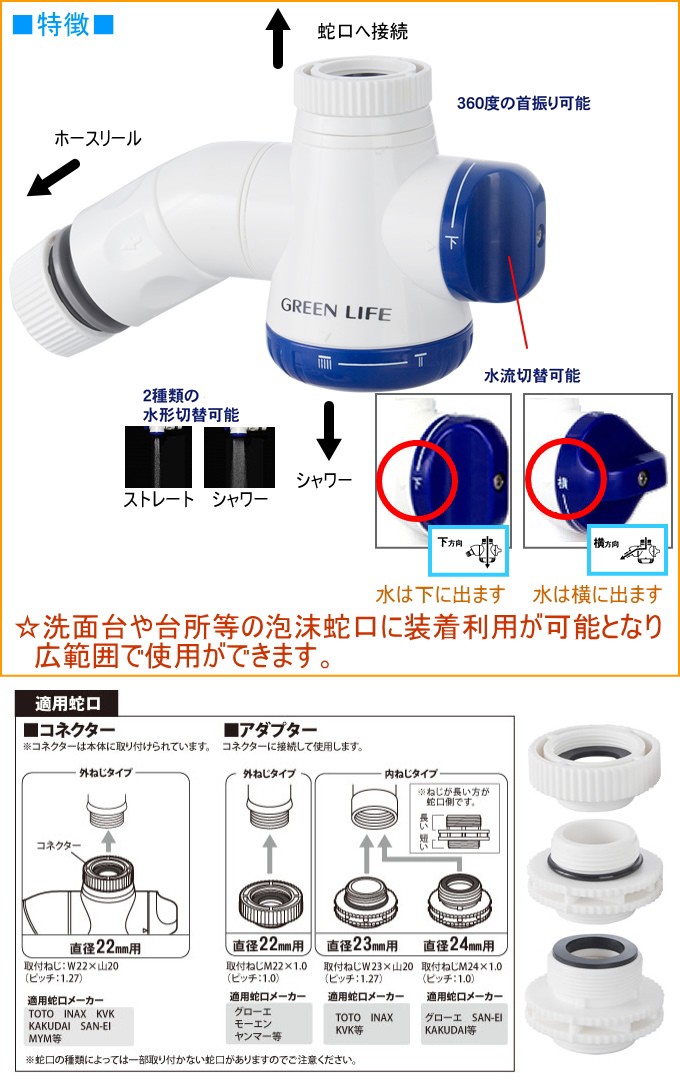 シャワー付き蛇口コネクター 混合水洗用 二又タイプ SJC-03 家庭菜園 農園 庭 洗車 掃除 分岐蛇口 散水 水やり ホース :  4971715112219-greenlife : JOYアイランド - 通販 - Yahoo!ショッピング