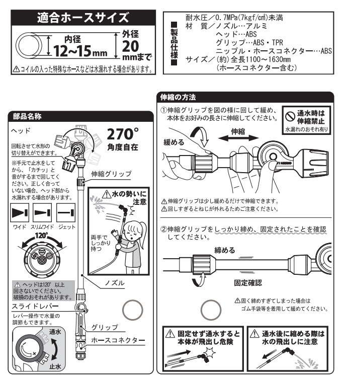 GREEN LIFE（グリーンライフ） 伸縮スーパージェットロングノズル3 SJN