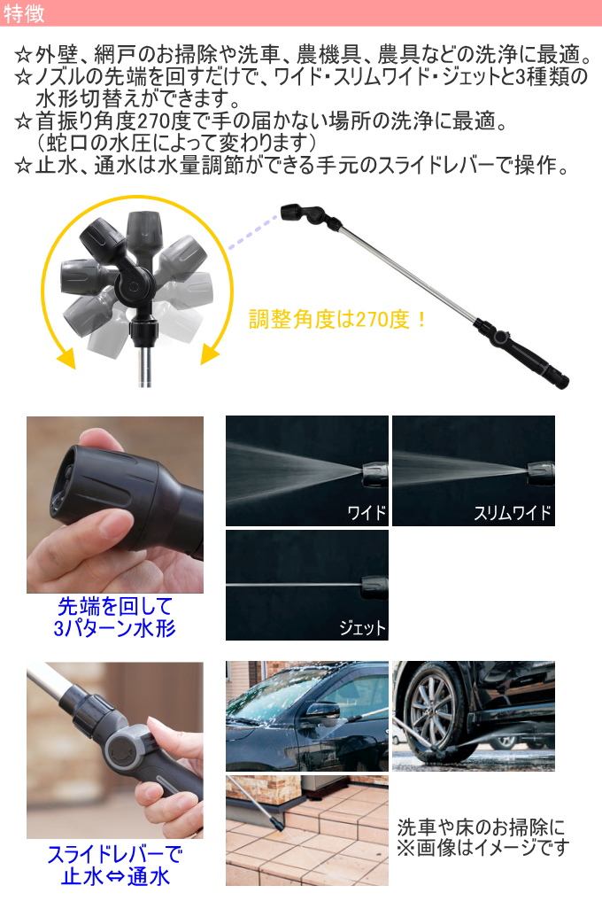 GREEN LIFE（グリーンライフ） スーパージェットロングノズル3 角度