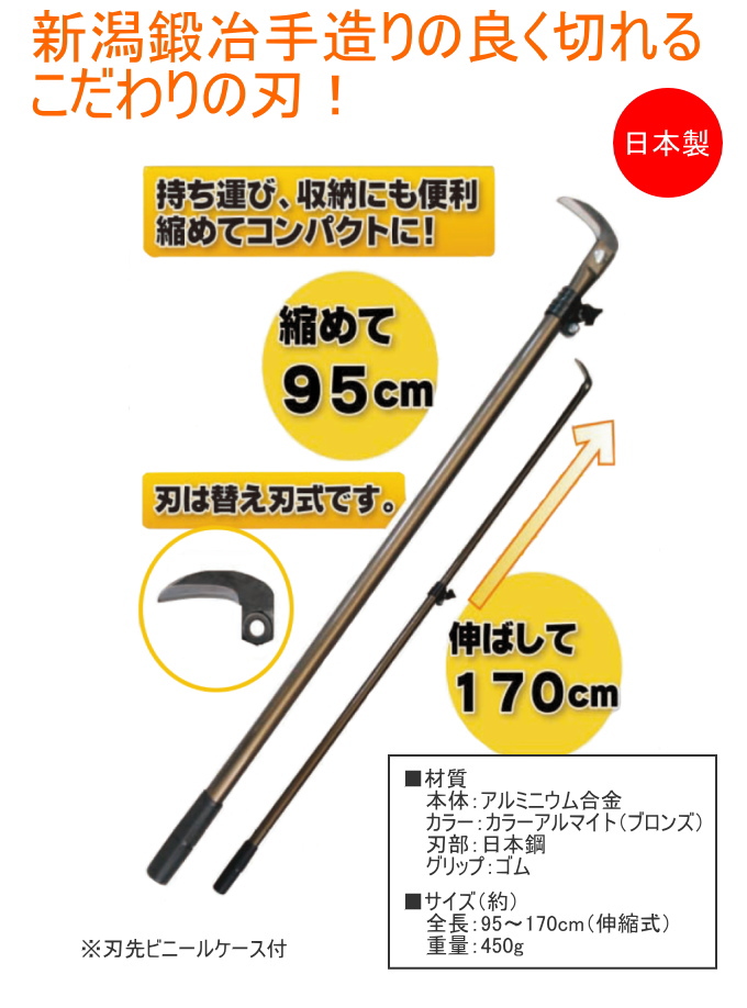 山菜きのこ鎌 SKK-01 日本製 鎌 カマ かま 山菜取り用 きのこ