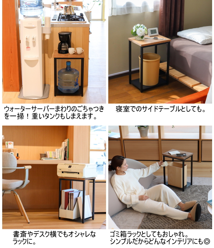 天然木天板卓上ウォーターサーバーラック 1段 SKR-101 送料無料 日本製