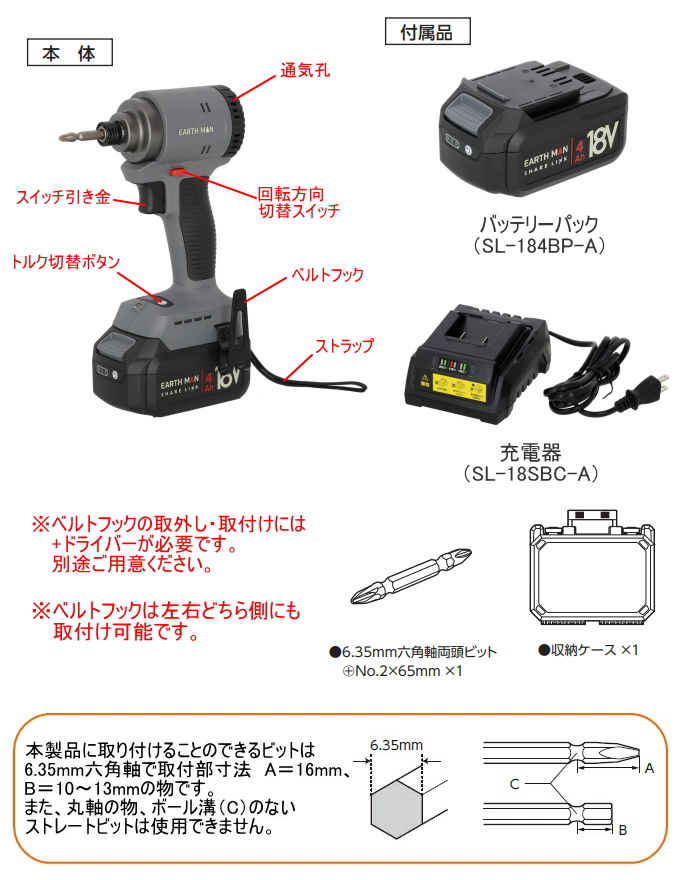 高儀（TAKAGI） EARTH MAN SHARE LINK 18V充電式ブラシレスインパクト