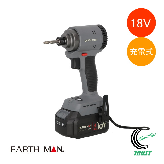 高儀 / 電動工具/SL-BIDR180-A 高儀（TAKAGI） EARTH MAN SHARE LINK 18V充電式ブラシレスインパクト